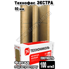 ТЕХНОФАС ЭКСТРА 1200x600x50