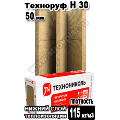 Техноруф Н 30 1200х600х50мм