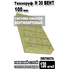 ТЕХНОРУФ Н 30 ВЕНТ 1200x600x100